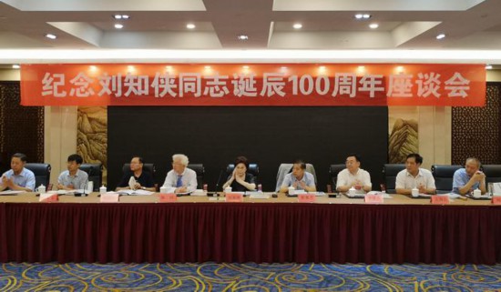 纪念刘知侠诞辰100周年座谈会召开