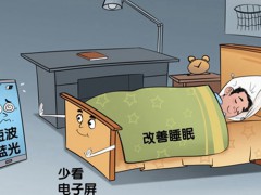 防疫期间 79.4%受访者感觉身边“夜猫子”多了