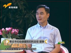 健康直通车：卵巢和子宫不是你“怀里的宝”