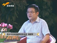 健康直通车：子宫切除，你害怕了吗？