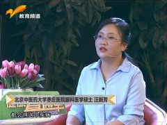 健康直通车：白内障那些事儿