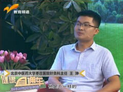 健康直通车：耳鸣难忍受 中医巧治疗