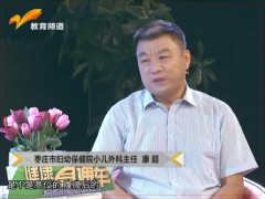 健康直通车：关注小儿先天性隐睾