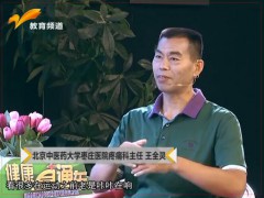 健康直通车：小微创解决大问题