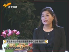 健康直通车：解密生殖医学中心 了解试管婴儿