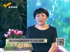 健康直通车：季节交替谨防儿童常见病发生