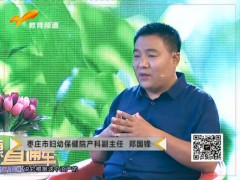 健康直通车：令人忧心的孕期见红