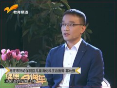 健康直通车：什么是幽门螺旋杆菌