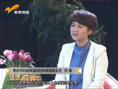 健康直通车：女性不必过于紧张的“妇科病”