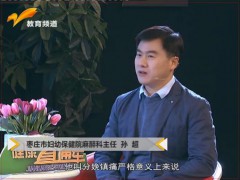 健康直通车：揭秘无痛分娩