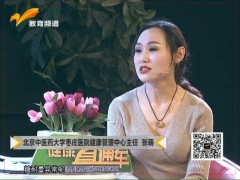 健康直通车：中医调体防治亚健康