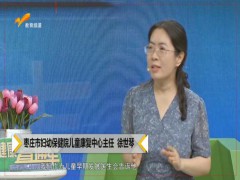 健康直通车：儿童生长发育迟缓家长需谨慎