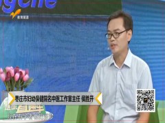 健康直通车：中医治疗失眠