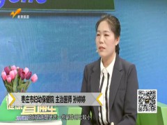 健康直通车：小儿良性癫痫知多少？