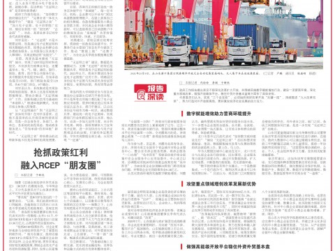 报告深读⑦丨“关键一招”，看山东这样出招