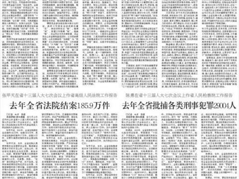 去年全省法院结案185.9万件