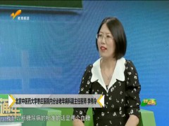 健康直通车：糖尿病的中西医结合诊疗