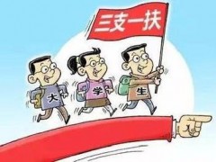 2022年山东省“三支一扶”计划招募笔试疫情防控告知书（7月12日更新）