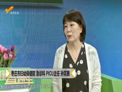 健康直通车：你不了解带状疱疹疫苗吗？