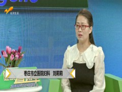 健康直通车：不可忽视的子宫内膜息肉