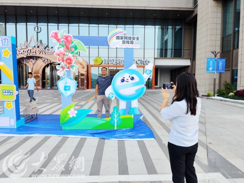 【网安山东】网络安全宣传周元素扮靓枣庄街头，市民纷纷打卡