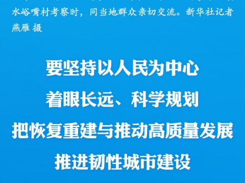 时习之丨深入基层问冷暖 习近平在北京、河北考察情系民生