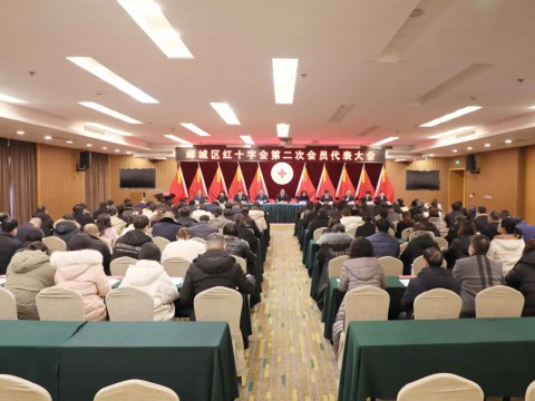 峄城区红十字会第二次会员代表大会召开