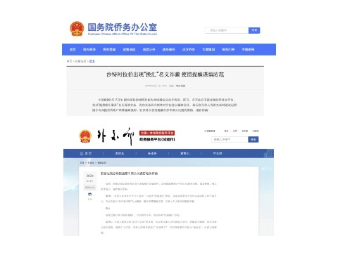 @学生和家长、赴境外旅游者：换汇需谨慎！警惕诈骗！