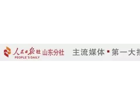 人民日报头版刊文:从山东东营盐碱地综合利用看大国粮仓根基稳固