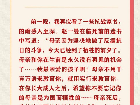 白山黑水间 这些民族英雄立起不朽丰碑