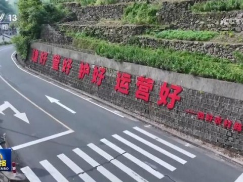 【奋进强国路 阔步新征程】加快建设交通强国 当好中国式现代化开路先锋