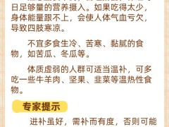 做好保暖工作还是手脚冰凉？不妨试试这几招