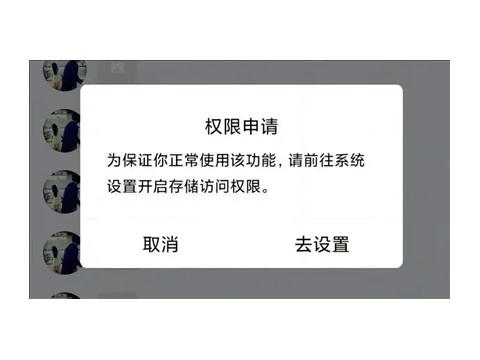 提醒！手机上这些设置，可能在“偷”你的信息......