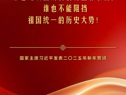 独家视频丨习近平：两岸同胞一家亲 谁也无法割断我们的血脉亲情