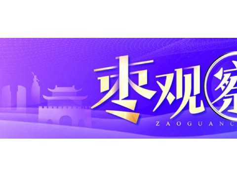 枣观察 | 枣庄蛇年新春，消费市场“热气”腾腾，红火开新局！