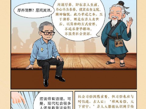 长图 | 墨子对话现代人：一场关于“厚养薄葬”的跨时空对话